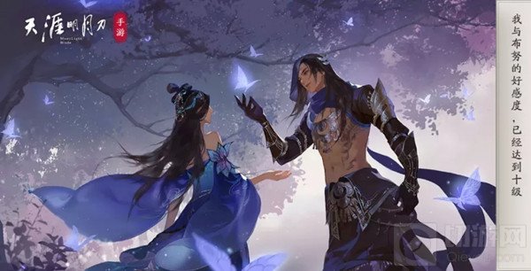 天刀手游布努好感度应该怎么去提升 布努好感度送礼推荐攻略