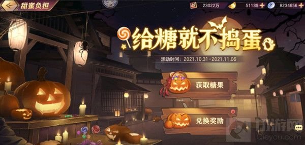 三国志幻想大陆给糖就不捣蛋应该怎么玩 给糖就不捣蛋攻略