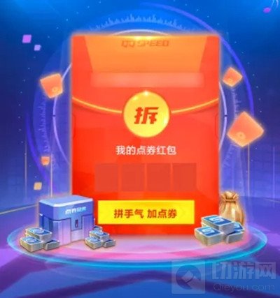 QQ飞车手游四周年是什么时候开始 四周年庆活动内容都有哪些