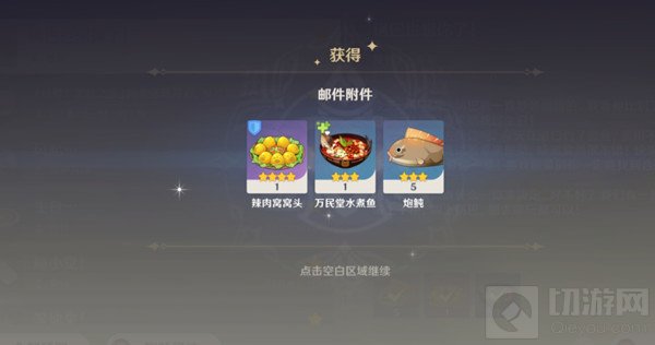 原神香菱生日邮件是到底什么 2021香菱生日彩蛋信件内容分享