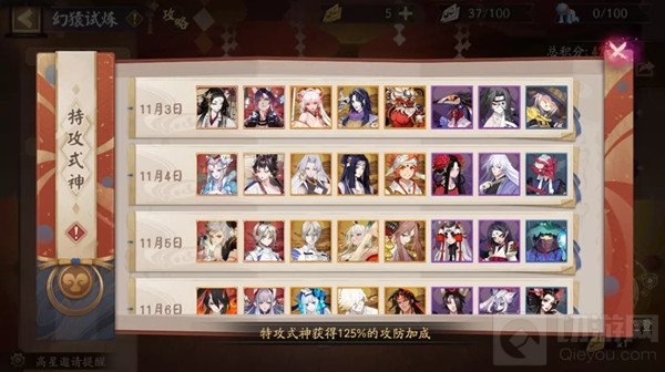 阴阳师万象猿屋阵容怎么搭配 万象猿屋超鬼王的通关攻略大全