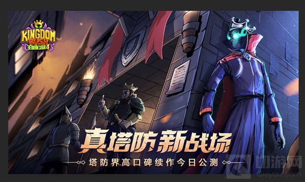 王国保卫战4兑换码大全 最新的礼包码CDKEY密令汇总分享