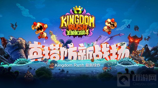 王国保卫战4兑换码大全 最新的礼包码CDKEY密令汇总分享