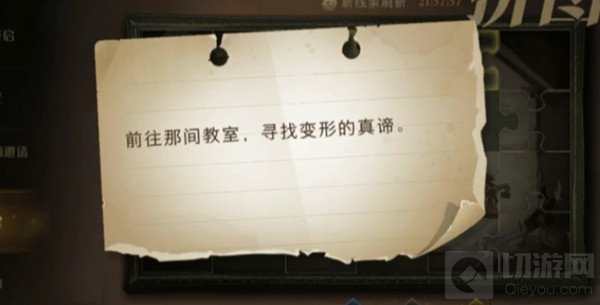 哈利波特魔法觉醒前往那间教室寻找变形的真谛到底在什么地方