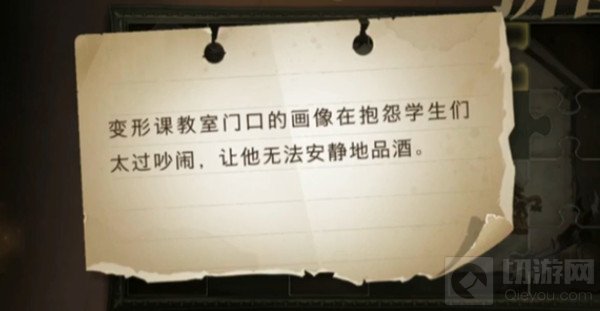 哈利波特魔法觉醒变形课教室门口的画像学生们吵闹位置在哪