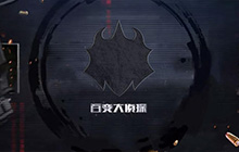 百变大侦探不灭之躯凶手是谁 不灭之躯剧本杀真相答案说明