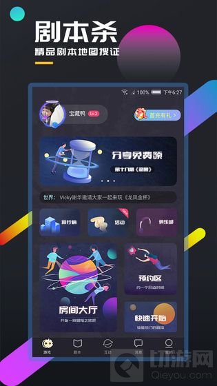 百变大侦探不灭之躯凶手是谁 不灭之躯剧本杀真相答案说明