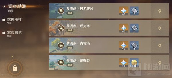 原神调查勘测踏鞴砂在哪里 古时孤影踏鞴砂勘测点位置说明