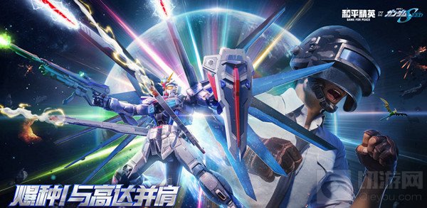 和平精英11月10日更新公告 和平之翼版本11.10更新内容