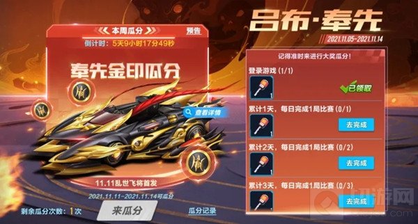 QQ飞车手游吕布奉先怎么改装 吕布奉先最强改装加点方案推荐