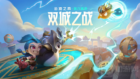 云顶之弈意外之财是什么意思 海克斯强化意外之财效果说明