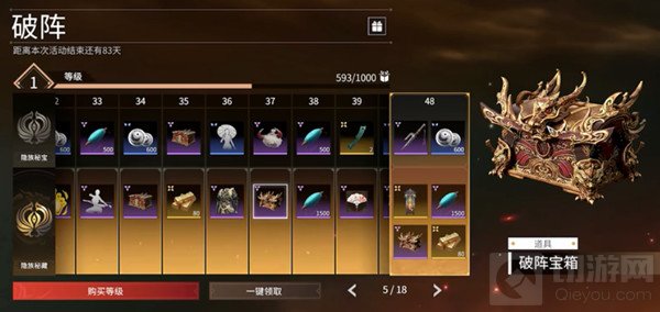 永劫无间破阵宝箱到底有什么 新赛季宝箱破阵宝箱奖励一览