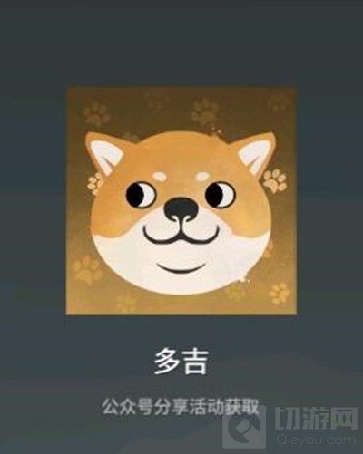 永劫无间多吉头像应该怎么获得 多吉头像获取活动说明介绍