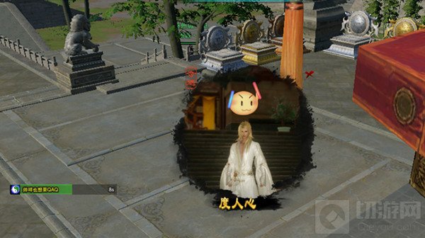 剑网三度人心奇遇应该怎么触发 奇遇度人心完成流程攻略