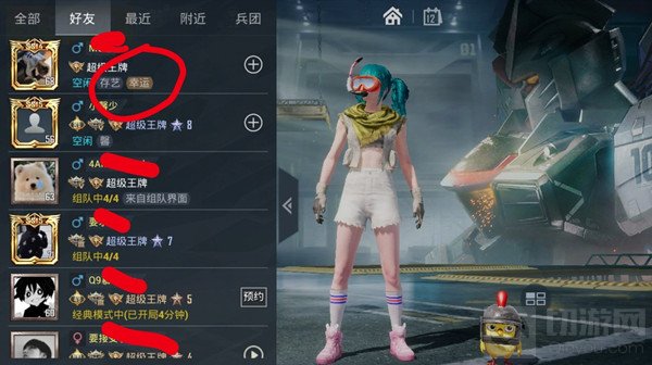 和平精英好友显示幸运是什么意思 好友列表幸运标志活动介绍