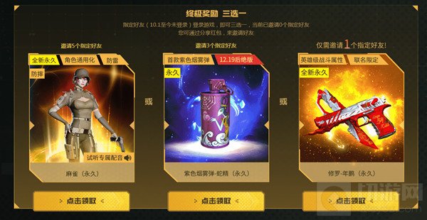 穿越火线麻雀角色应该怎么获得 CF全新角色麻雀获取活动规则