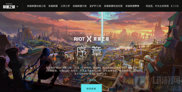 英雄联盟召唤师公园怎么进 LOL联盟之城召唤师公园位置图示