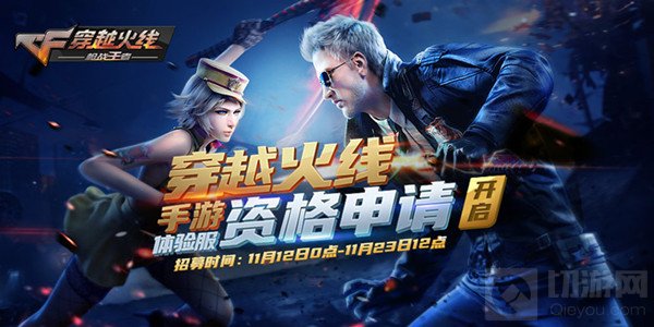 CF小白龙潜泳溺死最后被谁拯救 小白龙潜泳差点溺死答案