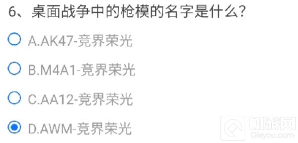 CF手游桌面战争中的枪模的名字是什么 枪模名字答案解析