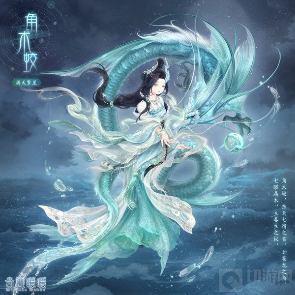 奇迹暖暖步斗踏罡怎么搭配 满天繁星步斗踏罡高分搭配攻略