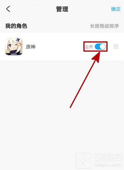 原神隐藏角色信息在哪设置 原神隐藏角色信息功能开启方法