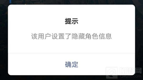 原神隐藏角色信息在哪设置 原神隐藏角色信息功能开启方法