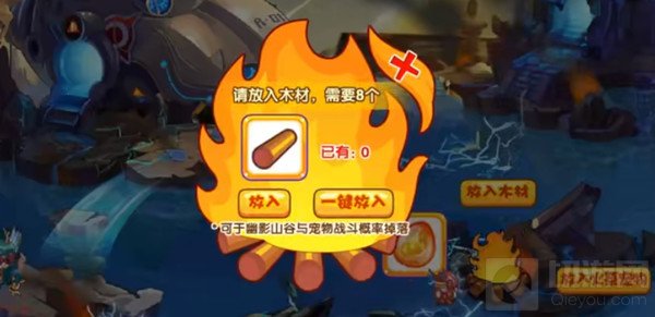 洛克王国篝火之营玩法攻略大全 篝火之营活动玩法详解攻略