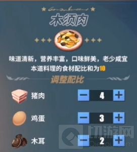 航海王热血航线木须肉应该怎么做 木须肉制作完美配方介绍