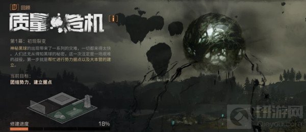 明日之后拍照记录黑球情况任务攻略 拍照记录黑球情况流程