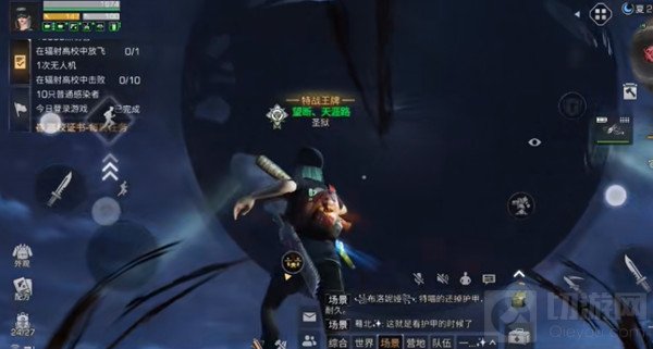 明日之后拍照记录黑球情况任务攻略 拍照记录黑球情况流程