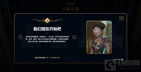 英雄联盟解锁双城身份在哪里 LOL解锁双城身份活动规则说明