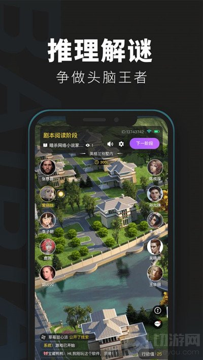 百变大侦探流行塾真相到底是什么 剧本杀流行塾凶手答案详解