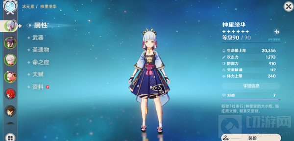 哪种植物出现在神里家族的家纹中 原神神里的家纹正确答案