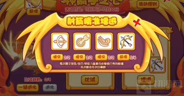 洛克王国神箭手之心应该怎么过 洛克王国神箭手之心通关攻略