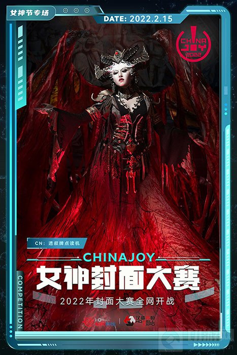 2022CJ封面大赛-女神节专场 火热开启！