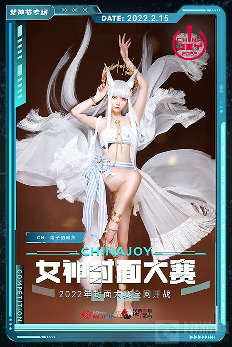 2022CJ封面大赛-女神节专场 火热开启！