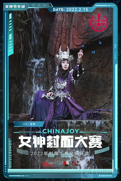 2022CJ封面大赛-女神节专场 火热开启！