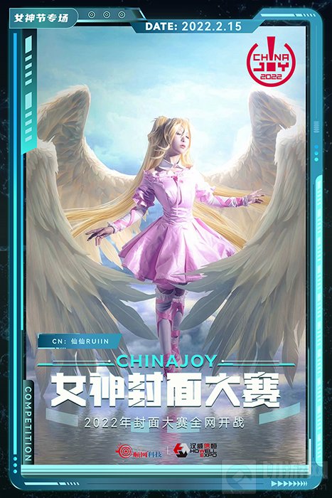 2022CJ封面大赛-女神节专场 火热开启！