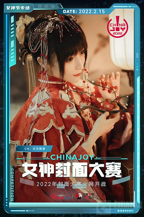 2022CJ封面大赛-女神节专场 火热开启！