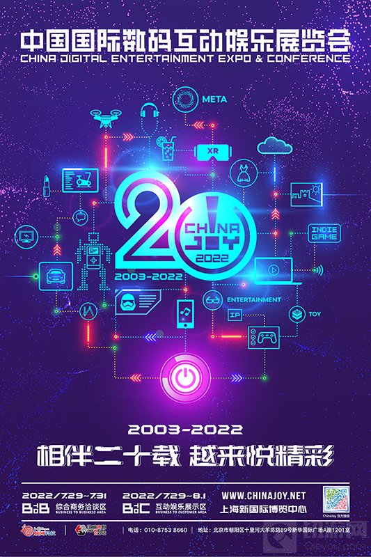 优惠期最后倒计时 2022 ChinaJoy BTOB参展良机不容错过