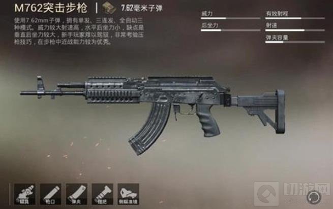 《和平精英》吃鸡最强枪械排行榜推荐 和平精英武器排行