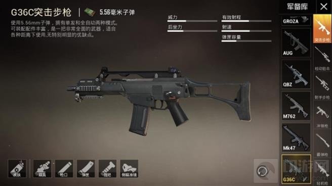 《和平精英》吃鸡最强枪械排行榜推荐 和平精英武器排行