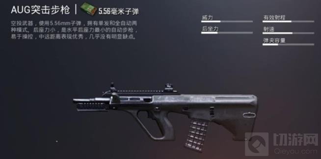 《和平精英》吃鸡最强枪械排行榜推荐 和平精英武器排行