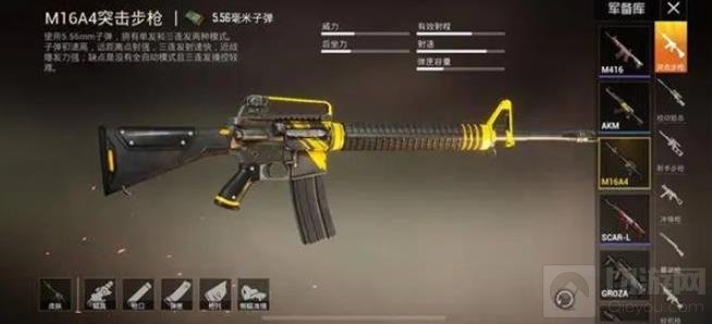 《和平精英》吃鸡最强枪械排行榜推荐 和平精英武器排行