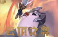 云顶之奕辛迪加狙神最强阵容搭配推荐 辛迪加狙神怎么玩