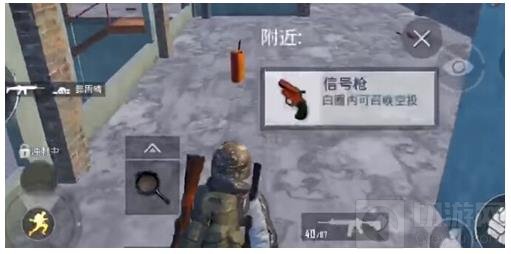 《和平精英》信号枪刷新位置分布图介绍 信号枪在哪获得