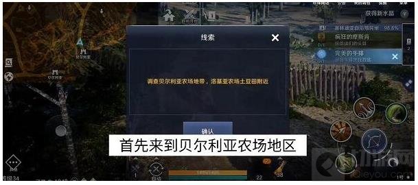 黑色沙漠完美的牛排任务完成攻略 完美的牛排怎么完成