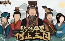 无悔华夏范增技能详细介绍 无悔华夏范增技能是什么