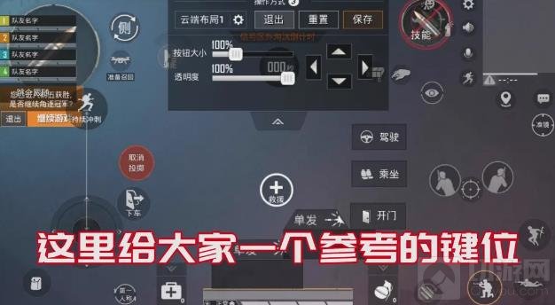 和平精英最佳三指操作键位设置 和平精英操作分享码推荐