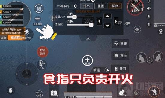 和平精英最佳三指操作键位设置 和平精英操作分享码推荐